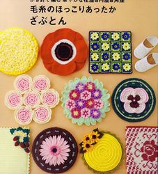PDF copy of Japanese crochet magazine | Crochet patterns | Knitted rugs | Knitted napkins | Knitted toys |Digital
