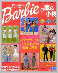Digital - Vintage Barbie Sewing Pattern - Barbie Clothes & Accessories - PDF