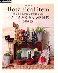 PDF copy of Japanese crochet magazine | Crochet patterns | Knitted flowers | Knitted wallets | Knitted napkins | Digital