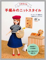 Digital - Knit | Crochet Dolls 8,6 in Pattern - Dolls 22 cm Clothes & Accessories - PDF