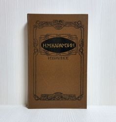 Vintage Soviet Book Nikolai Karamzin Favorites. Russian History