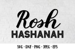 Rosh Hashanah hand lettered SVG. Jewish holiday New Year
