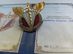 UKRAINIAN MILITARY BADGE "AIRBORNE ASSAULT TROOPS OF UKRAINE. ALWAYS FIRST" WITH DOCUMENT. GLORY TO UKRAINE