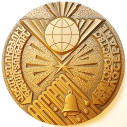 Commemorative table medal ARMENIA 7.12.1988 Nobility Mercy 1989 LMD