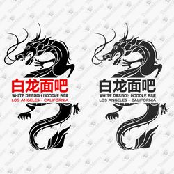 White Dragon Noodle Bar Movie Film SVG Cut File For Cricut