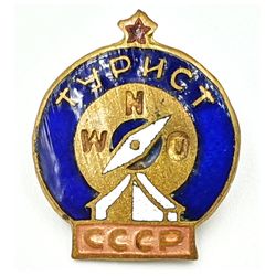 Vintage Pin Badge TOURIST USSR 1950s
