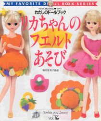 PDF copy of the Japanese Magazine Clothes for Dolls