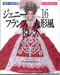 PDF Copy of the Japanese magazine Patterns of Clothes for Fashion Dolls