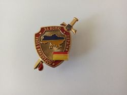 UKRAINIAN BADGE "WOUNDED IN THE BATTLE FOR THE WILL OF UKRAINE"". GLORY TO UKRAINE