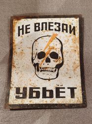 "Don't get in it will kill!" Authentic metal warning sign electricity of the USSR in the 1960s.