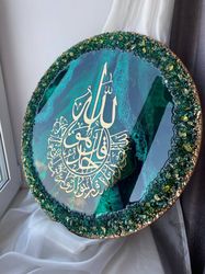 Islamic wall art Ramadan decoration Luxury Muslim gift Eid al Adha gift