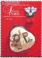 PDF Copy of Vintage Japanese Book Purse Embroidery Schemes