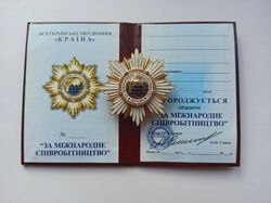 Modern Ukrainian award order "For international cooperation" with diploma. GLORY TO UKRAINE