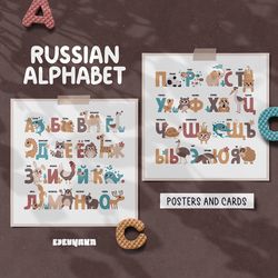 Russian Alphabet. Animals Collection, Russian ABC, Alphabet Poster, Alphabet Russian