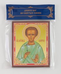 Saint Cyricus icon compact size | orthodox gift | free shipping from the Orthodox store