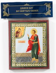 Saint Boniface icon | Orthodox gift | free shipping from the Orthodox store