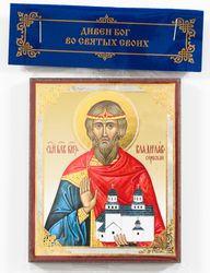 Saint Vladislav Prince of Serbia icon | Orthodox gift | free shipping from the Orthodox store