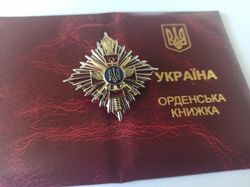 UKRAINIAN AWARD ORDER "FOR COURAGE AND VALOR" WITH DIPLOMA. GLORY TO UKRAINE