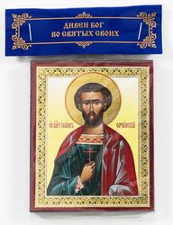 Great-martyr John the New of Suceava | Orthodox gift | free shipping from the Orthodox store