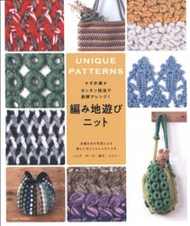 japanese magazine 943 unique patterns| pdf copy of japanese crochet magazine | crochet pattern