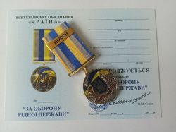 UKRAINIAN MEDAL "FOR THE DEFENSE OF THE NATIVE COUNTRY. KHERSON" UKRAINIAN WAR 2022 GLORY TO UKRAINE