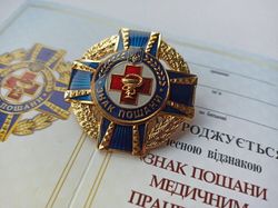 UKRAINIAN AWARD CROSS BADGE "BADGE OF HONOR. FOR MEDICAL WORKERS". GLORY OF UKRAINE