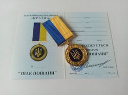 UKRAINIAN AWARD CROSS BADGE "BADGE OF HONOR". GLORY TO UKRAINE