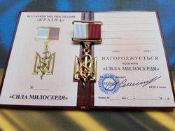UKRAINIAN MEDICAL TRIDENT BADGE MEDAL "THE POWER OF MERCY". GLORY TO UKRAINE