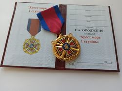 UKRAINIAN MILITARY AWARD MEDAL "CROSS OF THE SEA. 1 degree" WITH DIPLOMA. GLORY TO UKRAINE