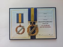 UKRAINIAN MILITARY AWARD MEDAL "FOR BATTLE ACHIEVEMENTS" WITH DIPLOMA. GLORY TO UKRAINE