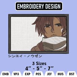 Shinei Nouze Embroidery Designs, Nouze Logo Embroidery Files, Eighty Six Machine Embroidery Pattern, Digital Download