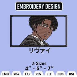 Levi Embroidery Designs, Levi Embroidery Files, Attack on Titan Machine Embroidery Pattern, Digital Download
