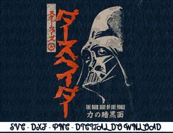 Star Wars Darth Vader The Dark Side Of The Force Kanji  Digital Prints, Digital Download, Sublimation Designs, Sublimati