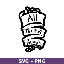 All This Time Always Svg, Heart Svg, Harry Potter Svg, Potter SVG Digital Instant Download - Download File