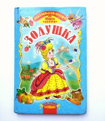 Very Popular Russian Books for Kids, Fairy Tales for Children, Vintage Childrens Soviet Books, Learn Russian Language