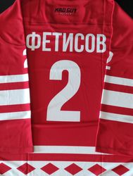 Fetisov 2 jersey 2XL USSR CCCP hockey national team Russia 2XL