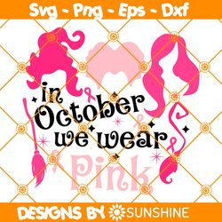 In October we Wear Pink Hocus POcus Svg, In October We Wear Pink Svg, Breast Cancer Svg, Awareness Svg, HOcus Pocus Svg