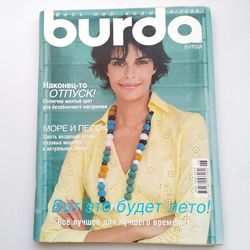 Burda 6/ 2006 magazine Russian language