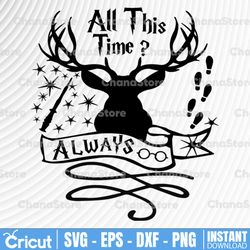 All This Time. Always...Harry Potter theme svg, Harry Potter print, Harry Potter party, Potter birthday,