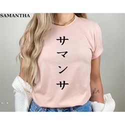 Personalized Japanese Name Translation T-Shirt, Custom Your Own Name in Japanese T-shirt, Japanese Name Tee, Asian Shirt