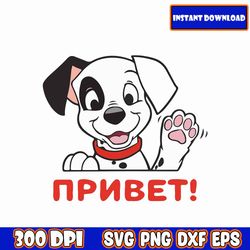 101 Dalmatian SVG Bundle, Cruella Clipart PNG, Dog Birthday Cut Files, Puppy Sublimation Designs, Puppy Dog Layered SVG