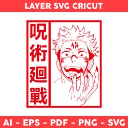 Sukuna Svg, Itadori Yuji Svg, Gojo Satoru Svg, Jujutsu Kaisen Svg, Anime Character Svg, Anime Svg - Digital File