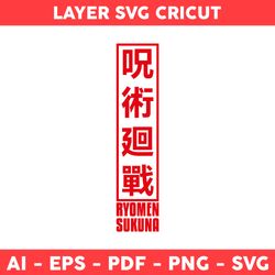 SWar Revival Spell Svg, Sorcerer Svg, Jujutsu Kaisen Svg, Anime Character Svg, Anime Svg -Digital File