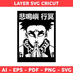 Himejima Gyoumei Svg, Gyoumei Svg, Demon Slayer Svg, Anime Character Svg, Anime Svg - Digital File