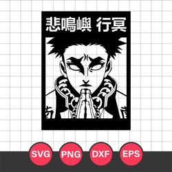 Gyomei Himejima Svg, Demon Slayer Svg, Kimetsu No Yaiba Svg, Anime Svg, Anime Manga Png Dxf Eps, DE270523112
