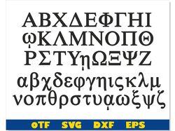 Greek Font SVG Cricut, Greek Font otf, Greek Ancient letters svg, Greek Alphabet svg, Greek letters svg, Greek Font ttf