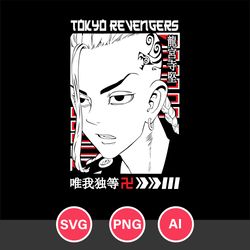 Ken Ryuguji Svg, Tokyo Revengers Svg, Anime Characters Svg, Anime Manga Svg, Anime Svg, Png Ai Digital File