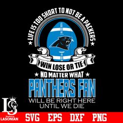 Life is too short to be Carolina Panthers fan svg, digital download