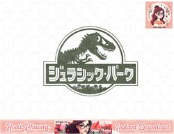 Jurassic Park Single Color Kanji png, instant download