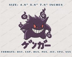 Gengar Pokemon Embroidery Designs, Anime Inspired Embroidery Designs, Anime Character Embroidery Files, Instant Download